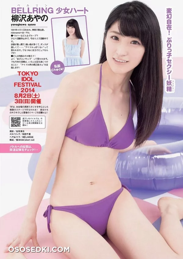 Ayano Yanagisawa nude. Onlyfans, Patreon, Fansly leaked 1 nude photos and videos