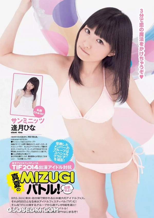 Hina Aizuki nude. Onlyfans, Patreon, Fansly leaked 1 nude photos and videos