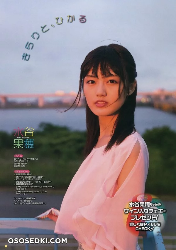 Kaho Mizutani nude. Onlyfans, Patreon, Fansly leaked 3 nude photos and videos