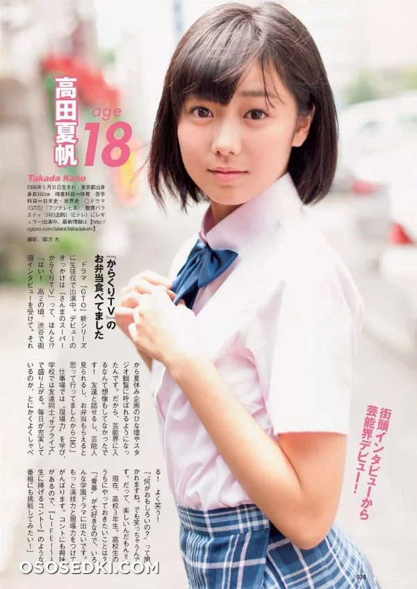 Kaho Takada nude. Onlyfans, Patreon, Fansly leaked 1 nude photos and videos