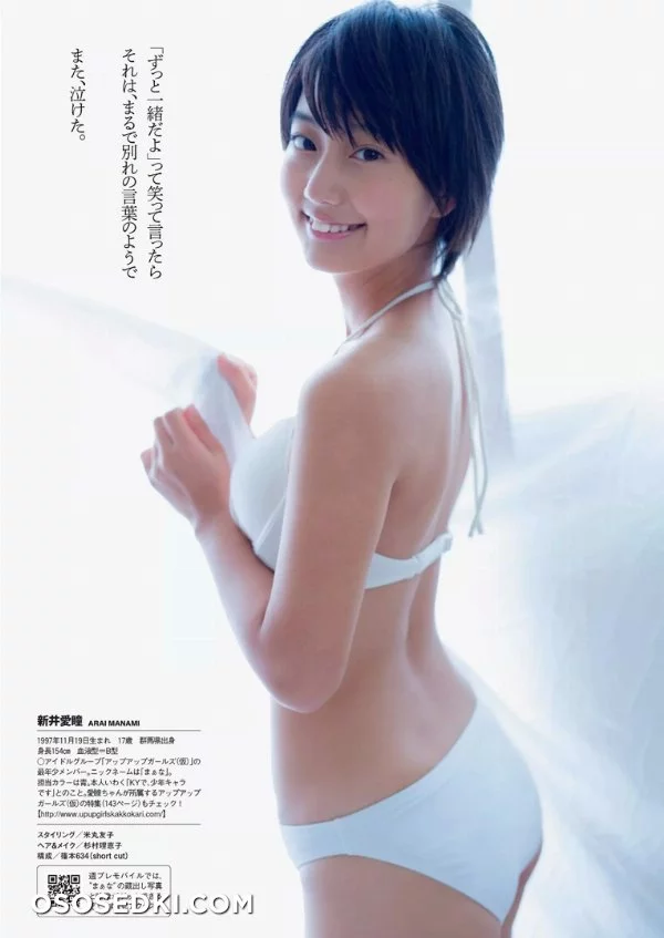 Manami Arai nude. Onlyfans, Patreon, Fansly leaked 2 nude photos and videos