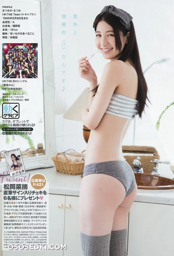 Matsuoka Natsumi nude. Onlyfans, Patreon, Fansly leaked 22 nude photos and videos