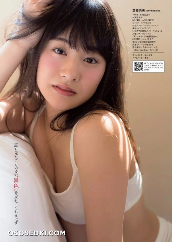 Kato Minami nude. Onlyfans, Patreon, Fansly leaked 3 nude photos and videos