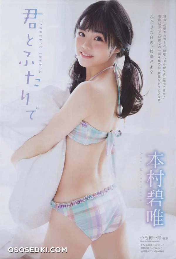 Motomura Aoi nude. Onlyfans, Patreon, Fansly leaked 19 nude photos and videos