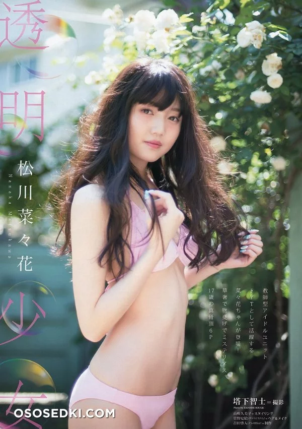 Nanaka Matsukawa nude. Onlyfans, Patreon, Fansly leaked 2 nude photos and videos