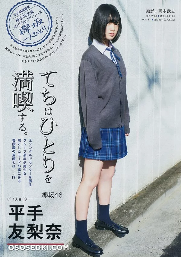 Hirate Yurina nude. Onlyfans, Patreon, Fansly leaked 12 nude photos and videos