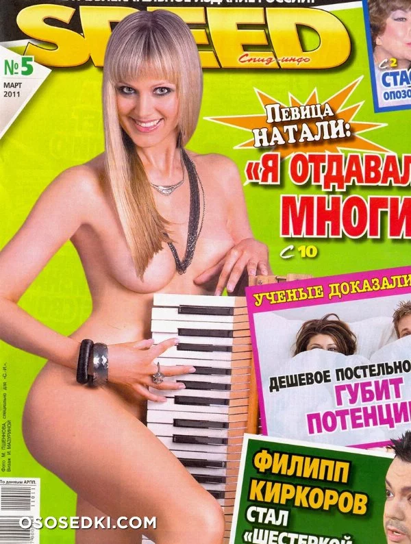 Натали nude. Onlyfans, Patreon, Fansly leaked 4 nude photos and videos